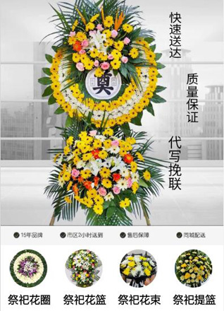 四川成都金牛区西华街道瓦子社区花圈代送